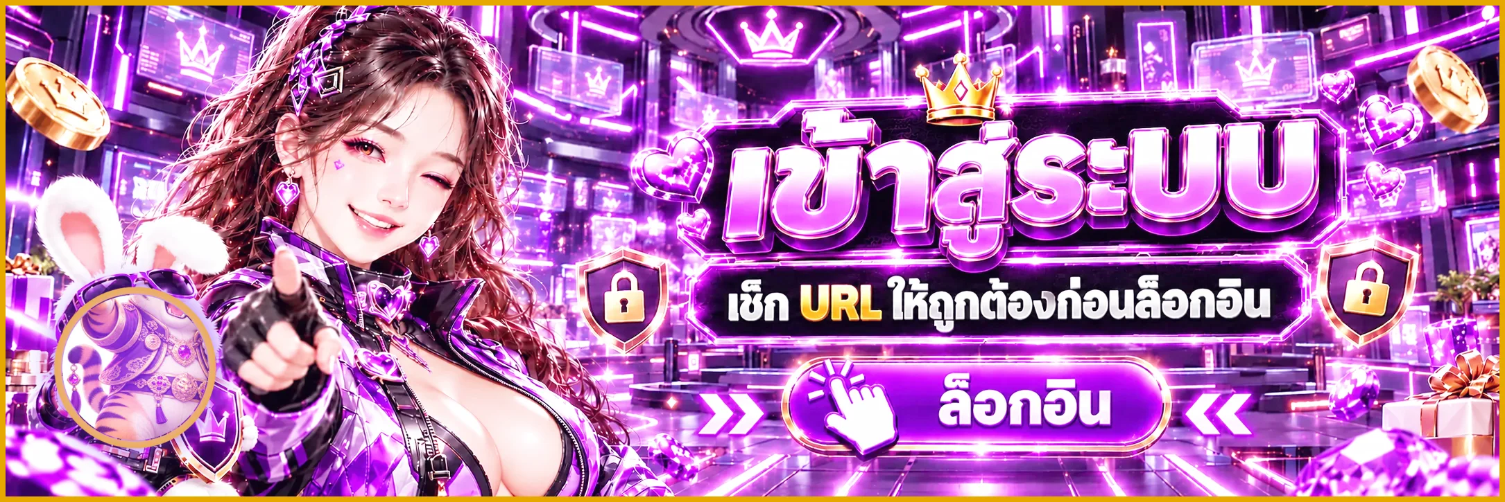 หน้าทางเข้า DAVIN69 พร้อมคำเตือนตรวจ URL ก่อนล็อกอิน